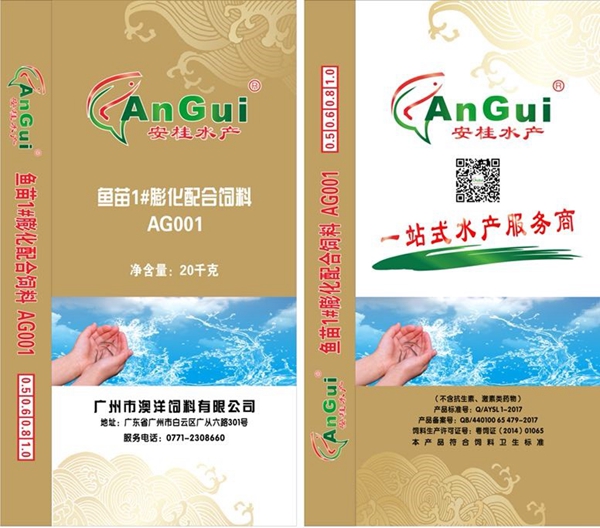 魚苗2#膨化配合飼料（開口料）.jpg