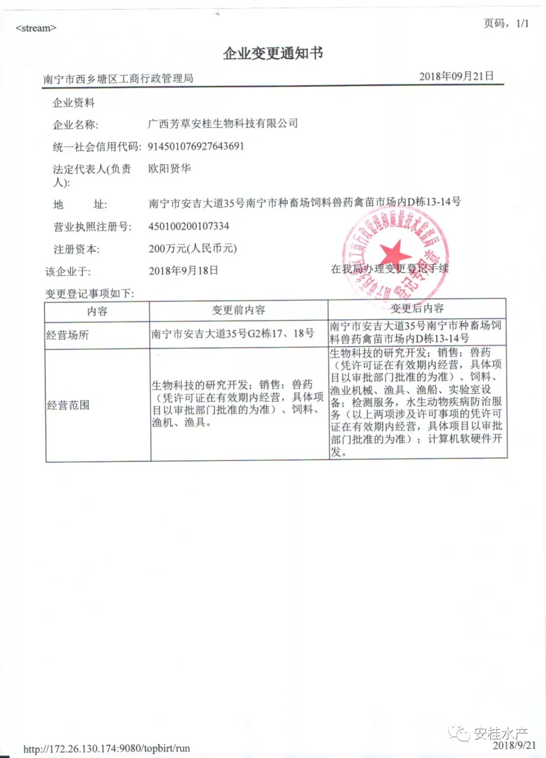 微信圖片_20180928165930.png