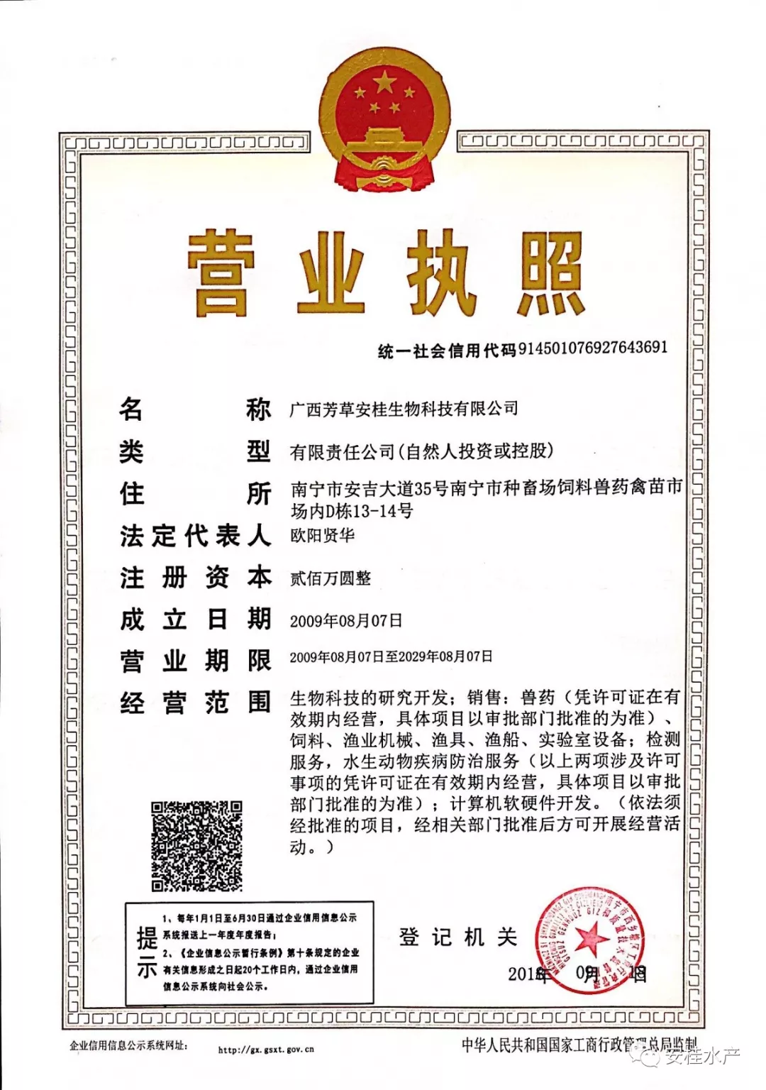 微信圖片_20180928165845.png